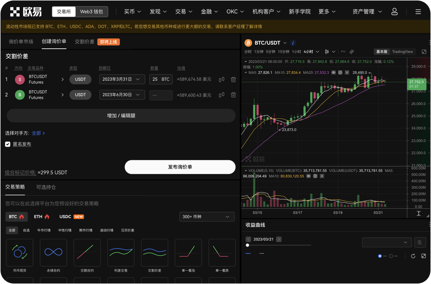ZB交易所是否适合新手交易